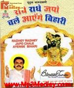 Radhey Radhey Japo song download